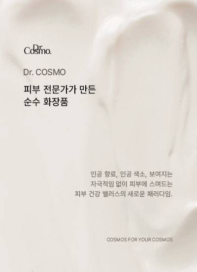 예젤의원 코스메틱