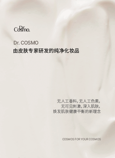 YEZEL医院化妆品